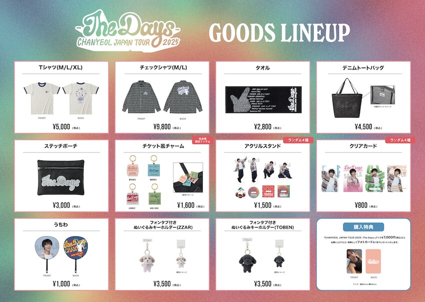CHANYEOL JAPAN TOUR 2025 -The Days-』グッズ会場販売のお知らせ