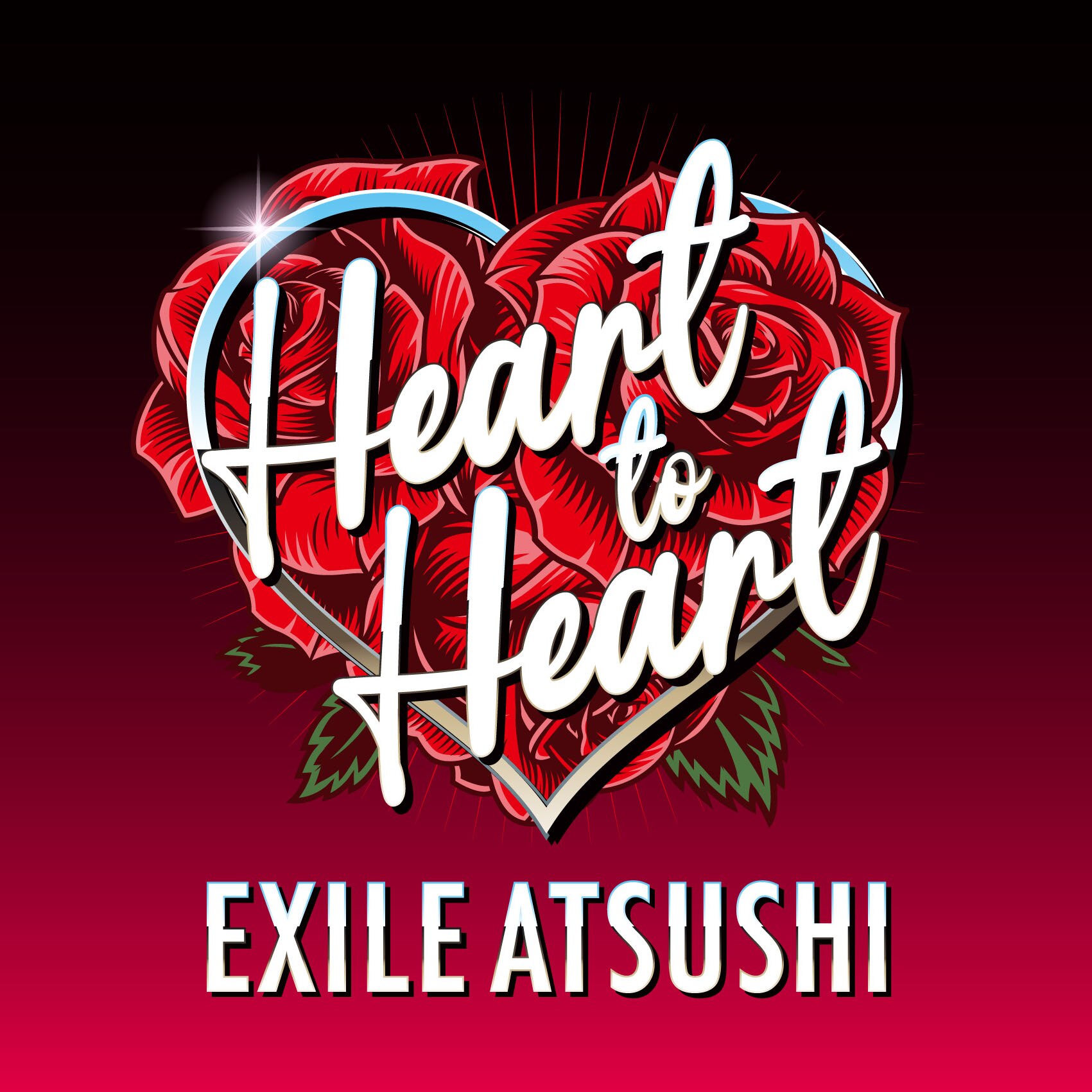 NEWS[EXILE ATSUSHIツアー・キックオフ楽曲『Heart to Heart』7月2日