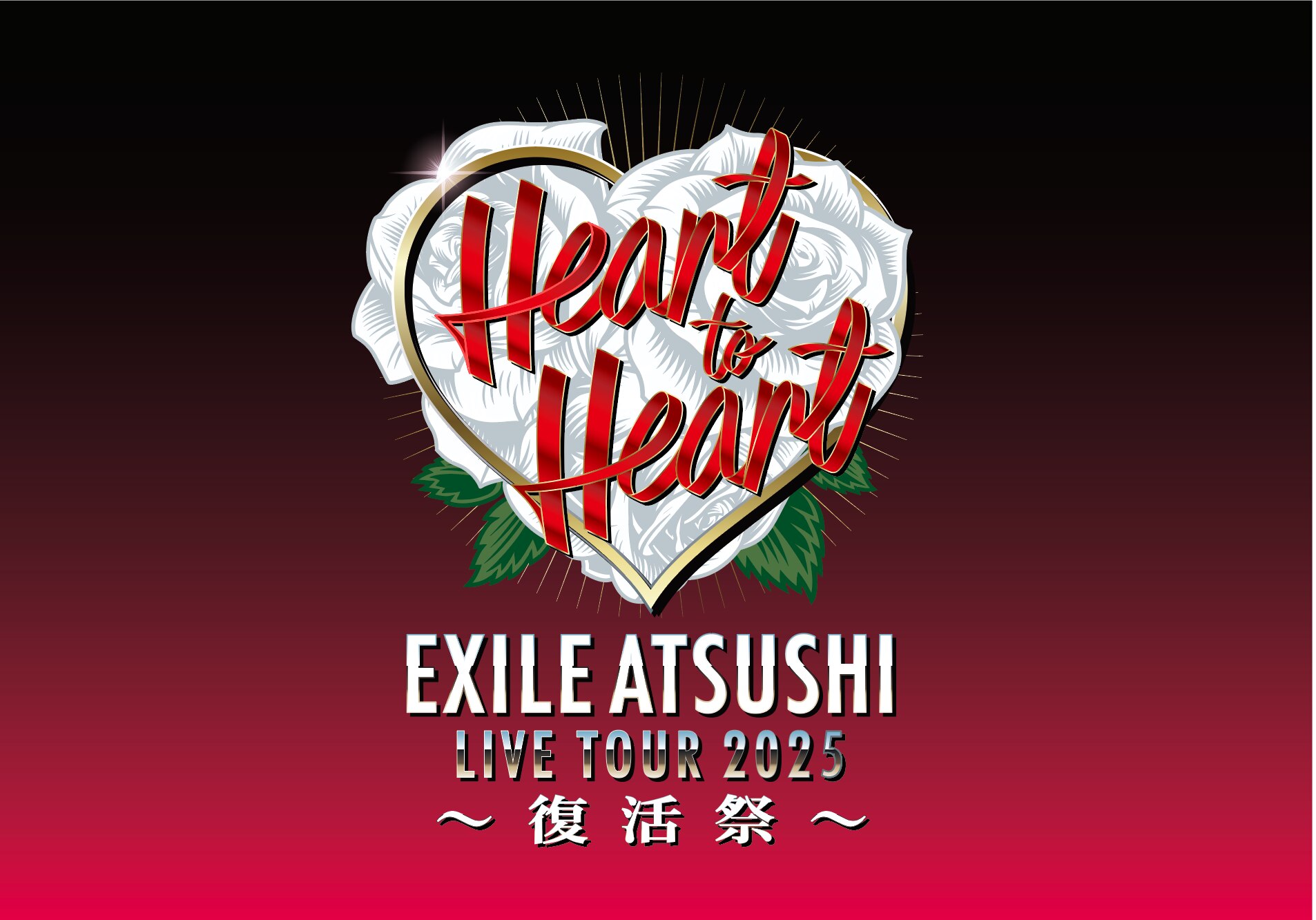 NEWS[『EXILE ATSUSHI LIVE TOUR 2025 