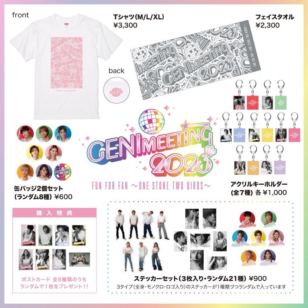 グッズ情報】GENImeeting 2023 FUN FOR FAN～one stone two birds