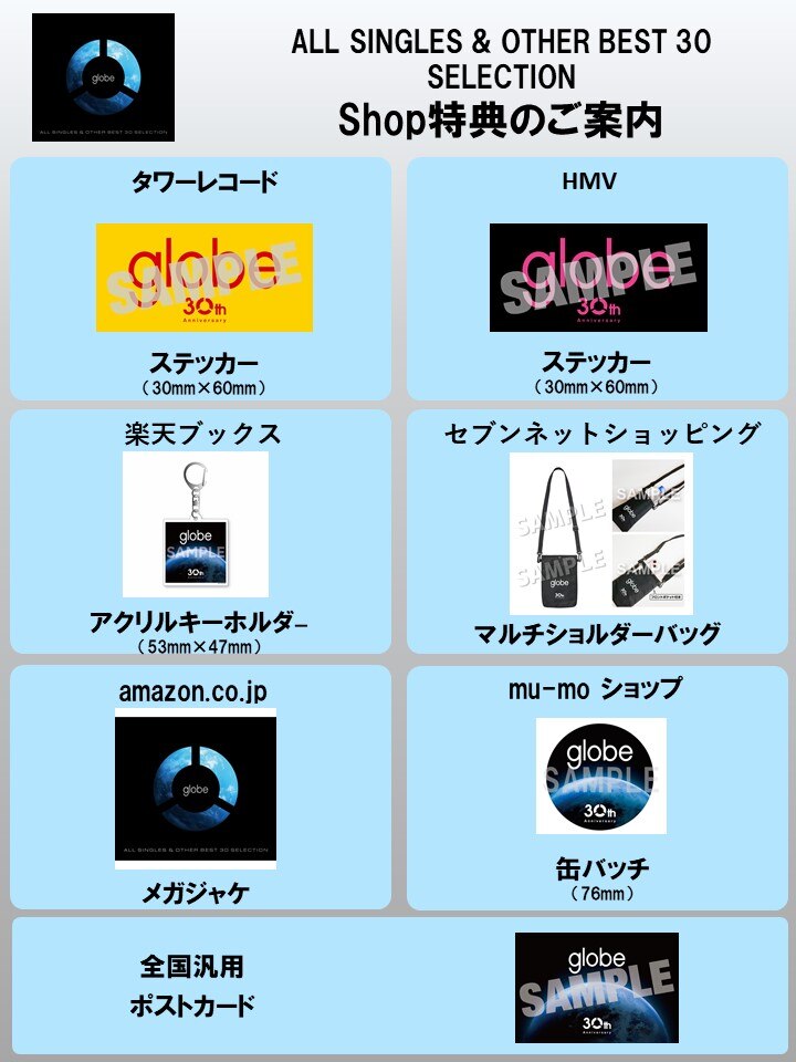 8月9日発売ベストアルバム『ALL SINGLES & OTHER BEST 30 SELECTION