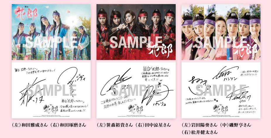 平日来場者特典としてキャストのサイン入りポストカード配布が決定