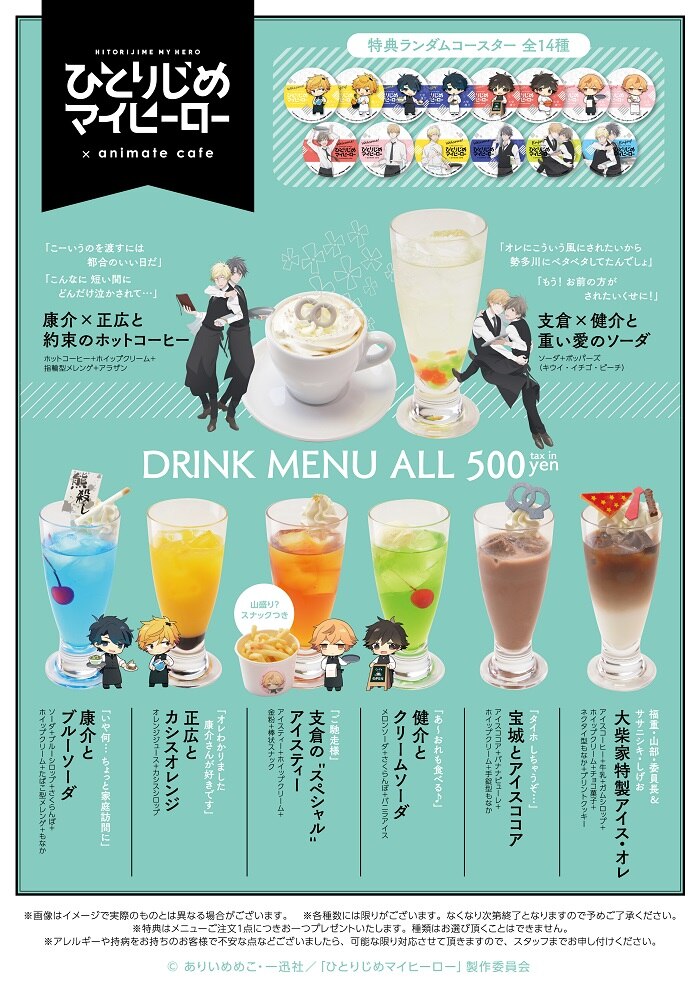 News｜TVアニメ「ひとりじめマイヒーロー」公式サイト