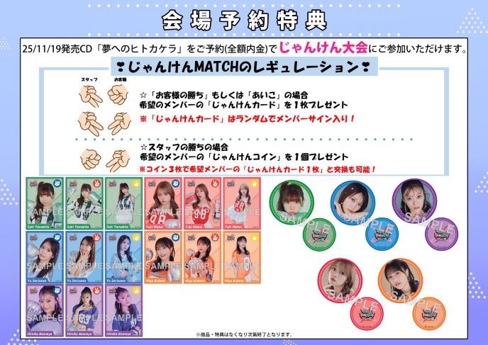 i☆Ris 13th Anniversary Live -TITLE MATCH-」会場CD/Blu-ray/DVD販売