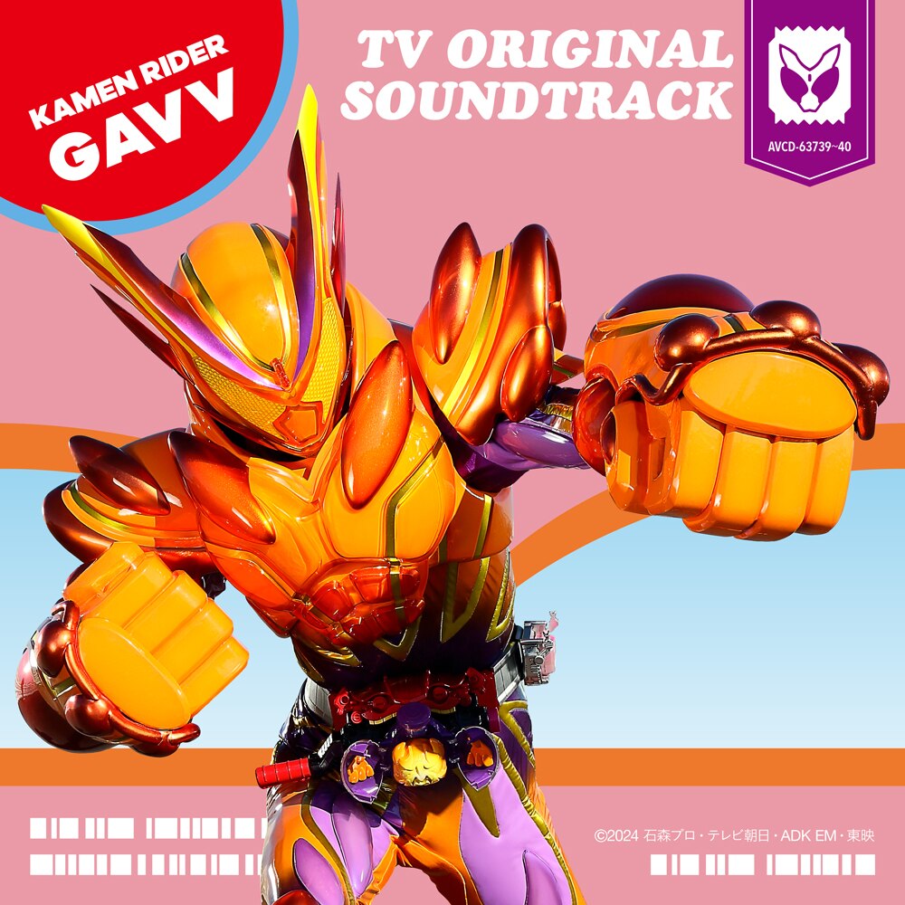 仮面ライダーガヴ CD-BOX 情報更新】 SONG BEST 収録内容 & MV情報①