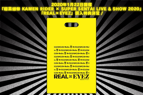 2020年1月22日発売「REAL×EYEZ」CDジャケット解禁！ - NEWS | | 仮面