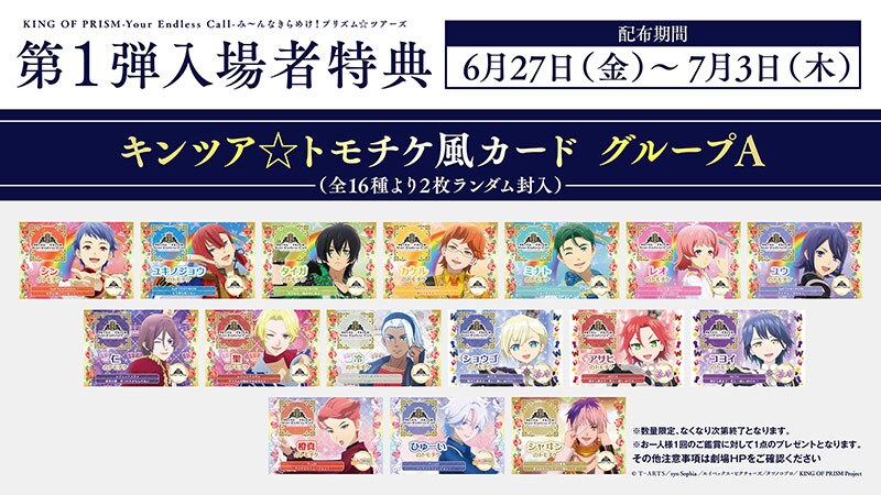 キンツア 第3弾入場特典 搭乗チケット 5枚セット キンツア 第3弾入場