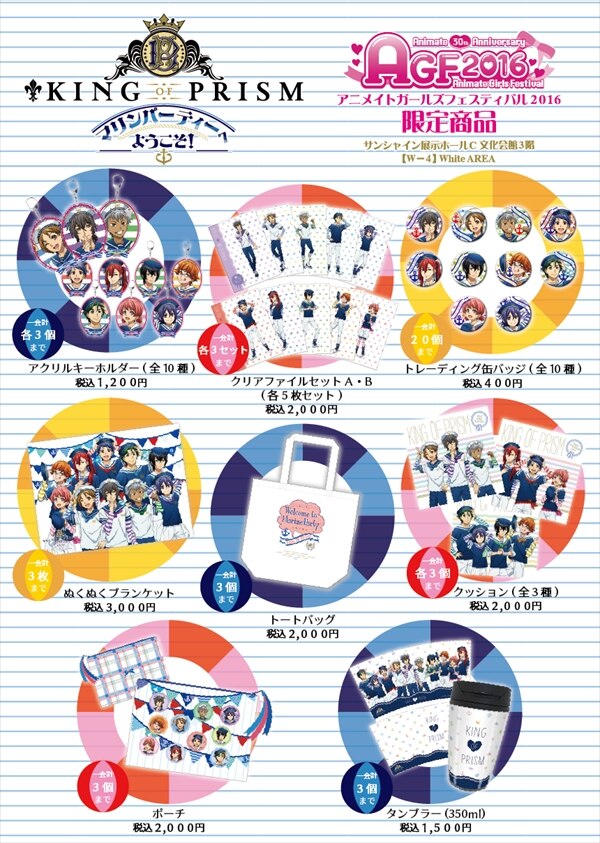 NEWS | 「KING OF PRISM by PrettyRhythm」公式サイト