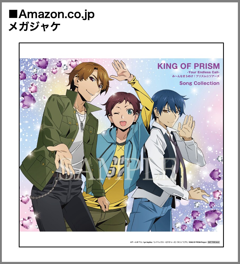 DISCOGRAPHY｜KING OF PRISM-Your Endless Call-み～んなきらめけ