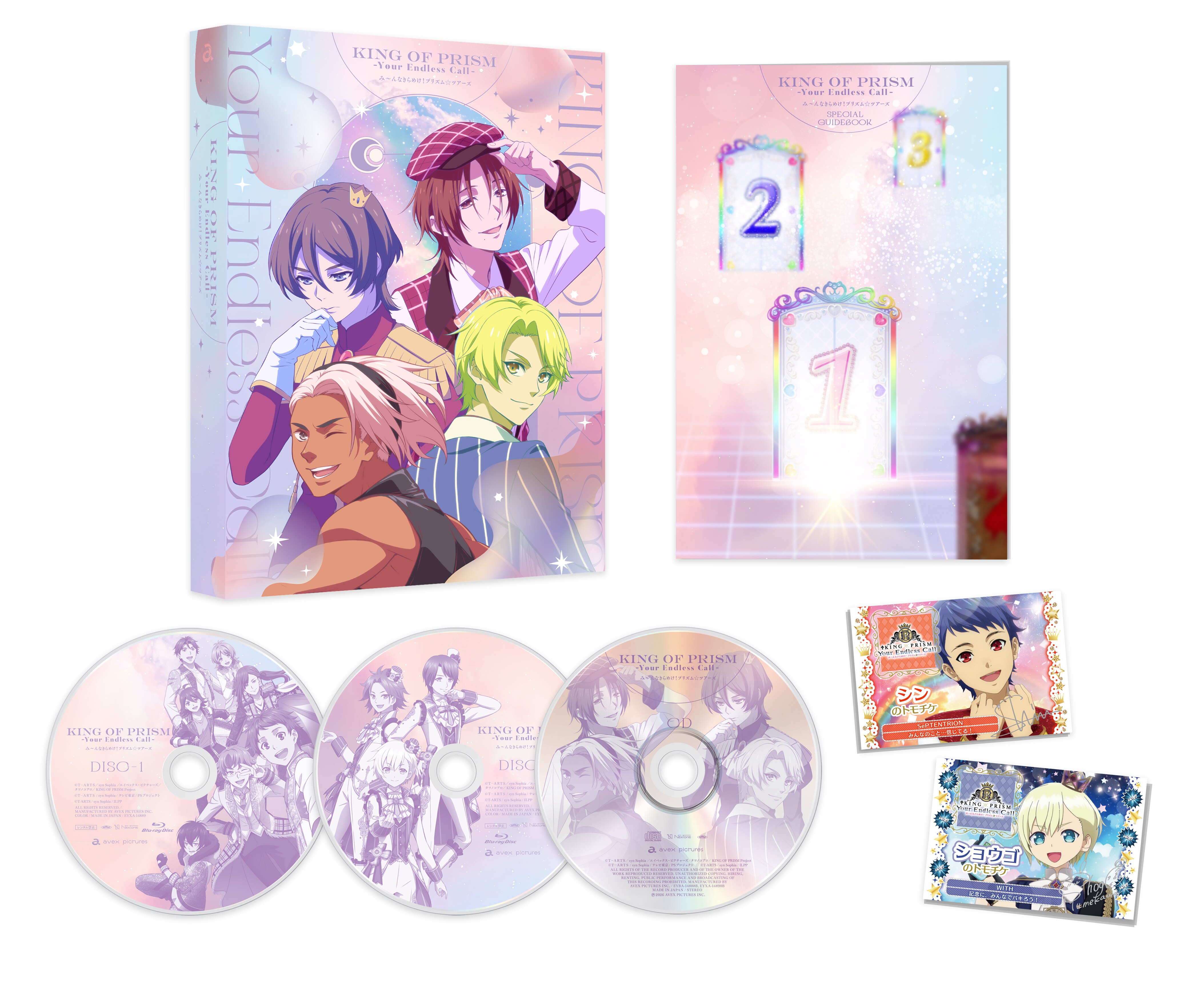 DISCOGRAPHY｜KING OF PRISM-Your Endless Call-み～んなきらめけ