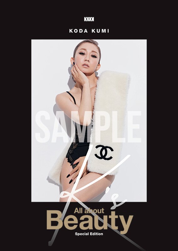 倖田來未20周年を記念したフォトスタイルブック『WALK』が発売決定