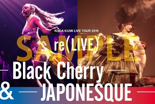 KODA KUMI LIVE TOUR 2019 re(LIVE)」のライブ映像作品が3月11日に発売