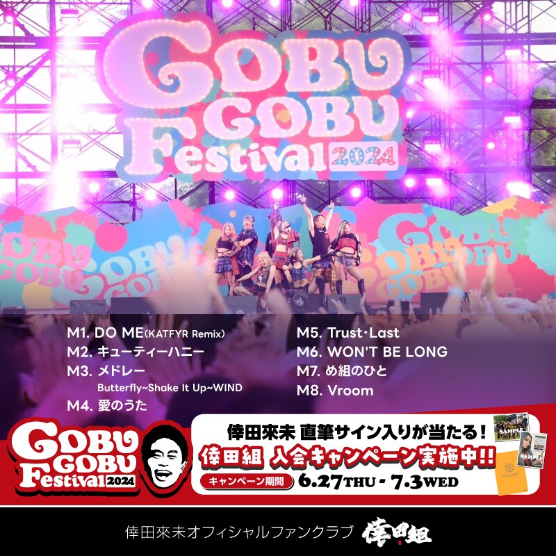 抽選で直筆サイン入り特典が当たる！新規入会キャンペーン実施決定