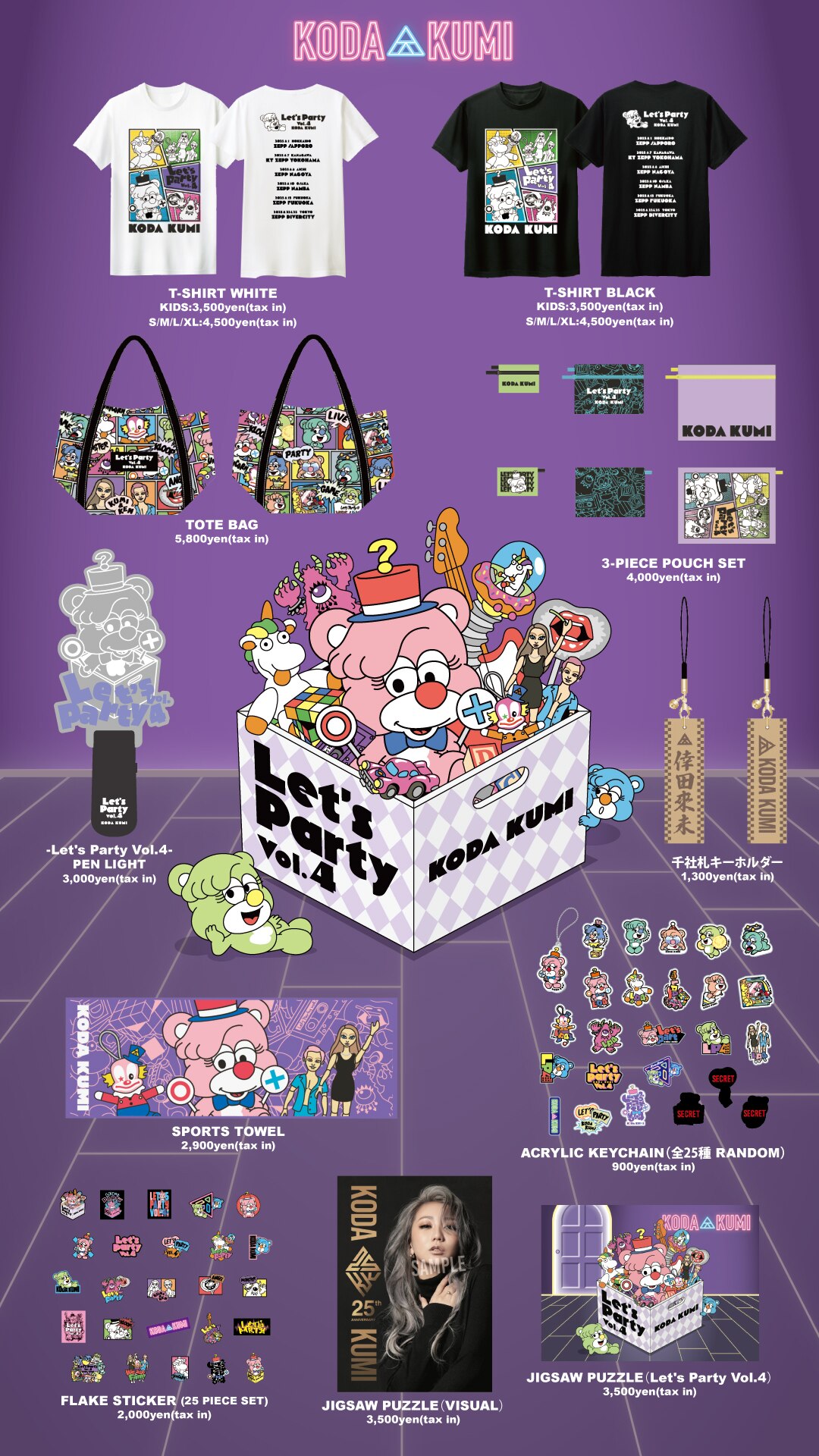 KODA KUMI～ Let's Party Vol.4 ～」グッズラインナップ解禁！ - NEWS