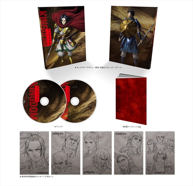 DISCOGRAPHY｜TVアニメ「キングダム」公式サイト