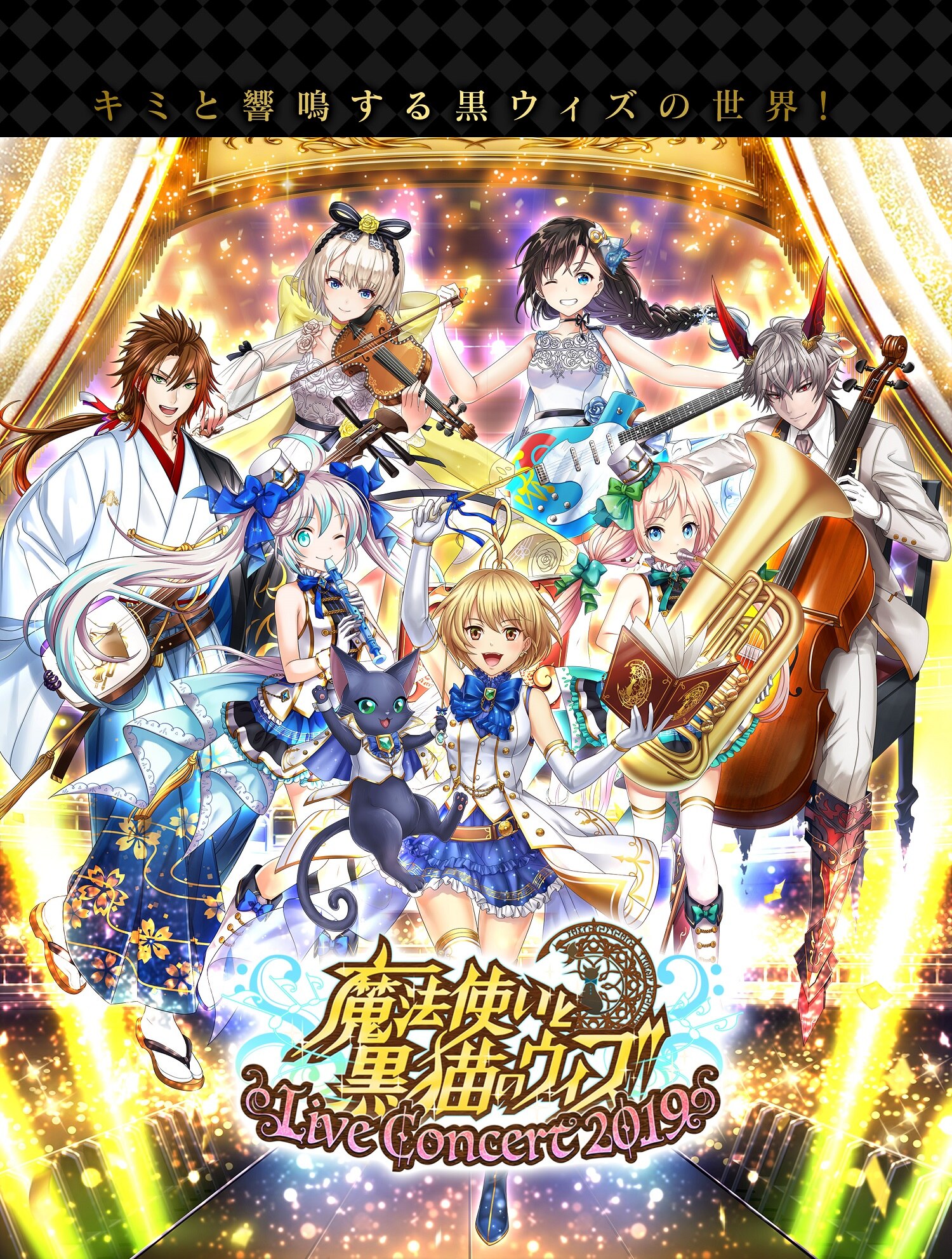 ニュース[「魔法使いと黒猫のウィズ Live Concert 2019」DVD＋CD・Blu