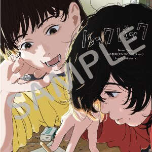 DISCOGRAPHY｜劇場アニメ「ルックバック」