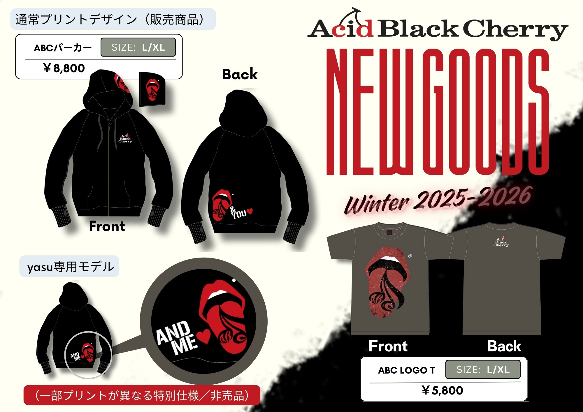Acid Black Cherry YouTube クリスマス特番「Acid Black Cherry 今夜は