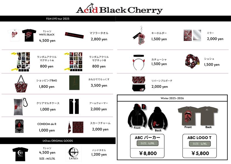 Acid Black Cherry FILM LIVE tour FINAL feat.ABC BAND ライブビュー