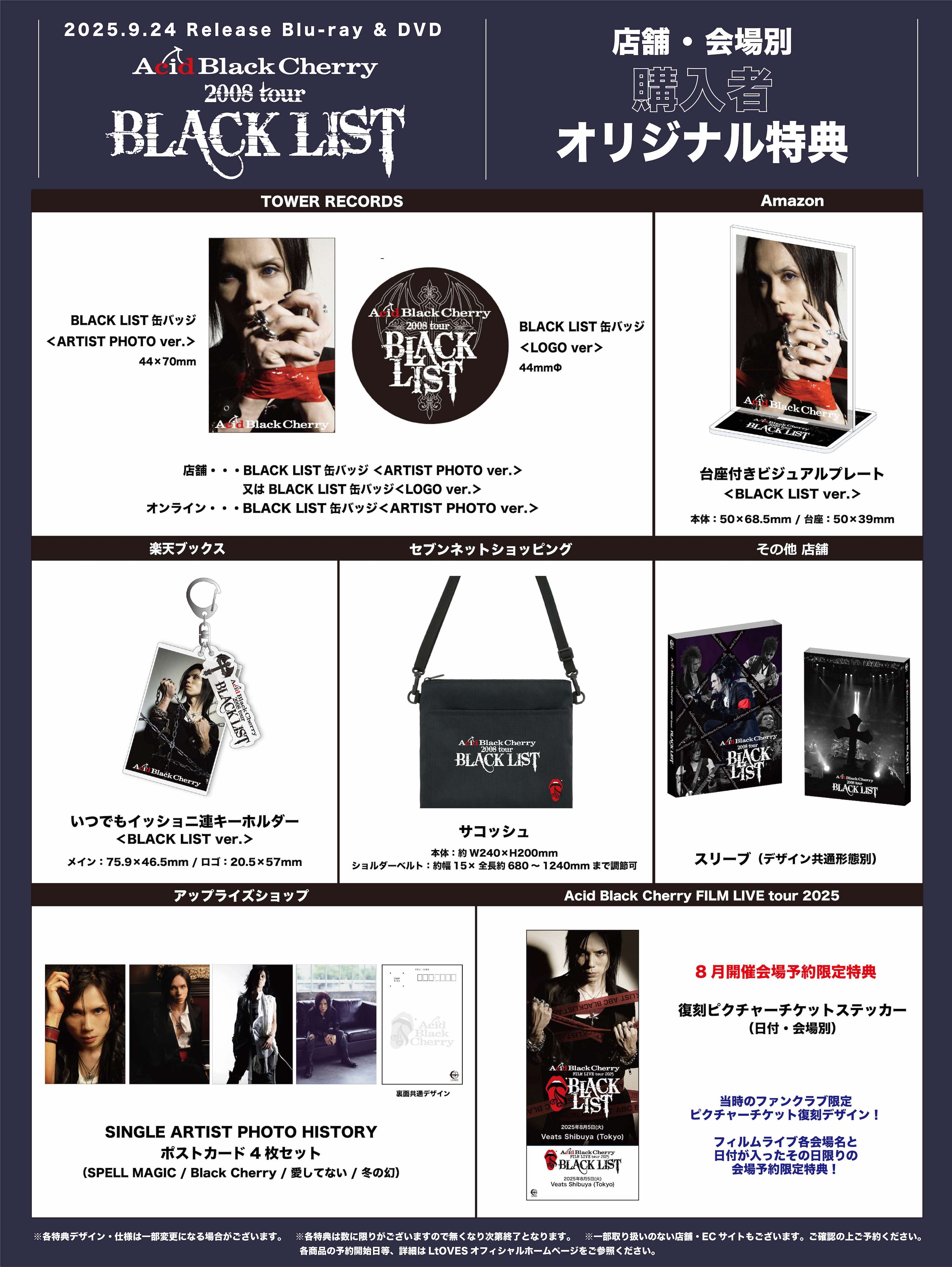 project〝暴れろ!!!!!〟chapter 3 詳細決定！(8/31更新) - NEWS