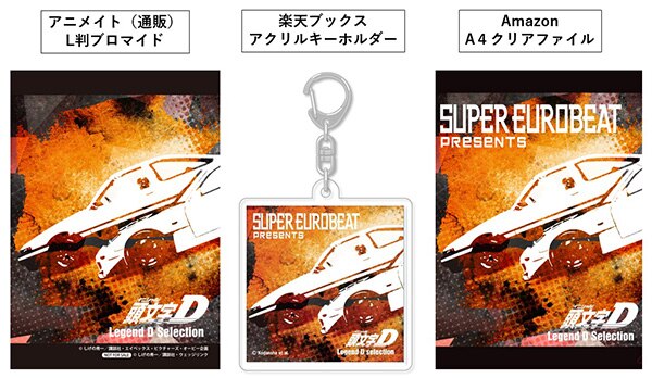 SUPER EUROBEAT presents Initial D Legend D Selection | Anime 