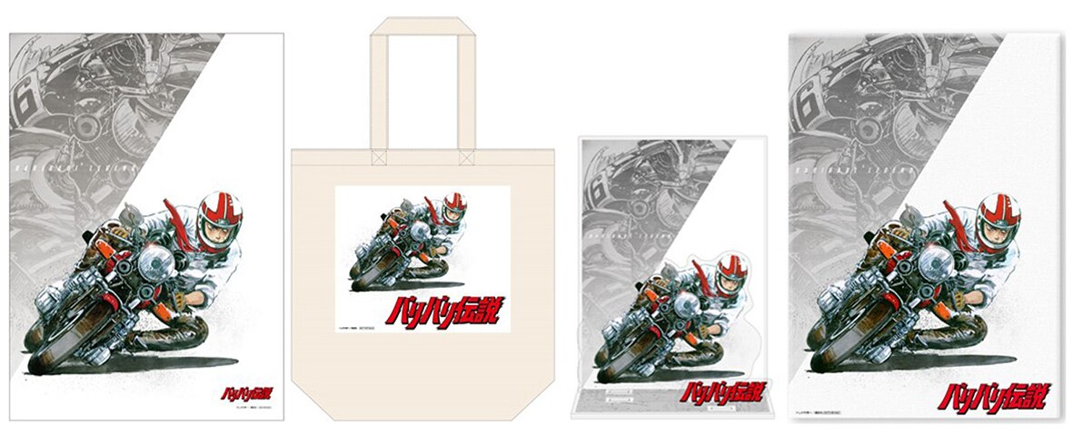 バリバリ伝説 Blu-ray | アニメ『MFゴースト』公式サイト