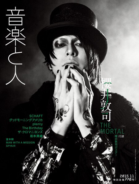 MEDIA｜THE MORTAL official website