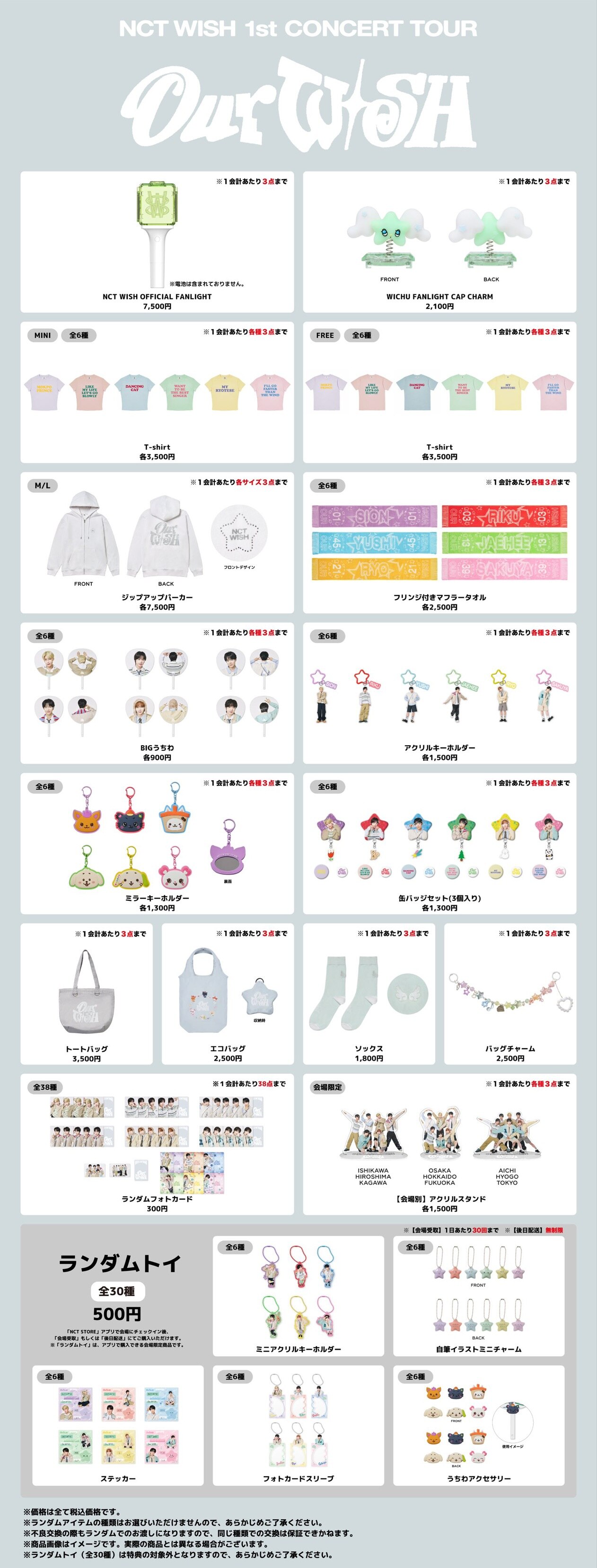 NEWS | NCT（エヌシーティー） Website