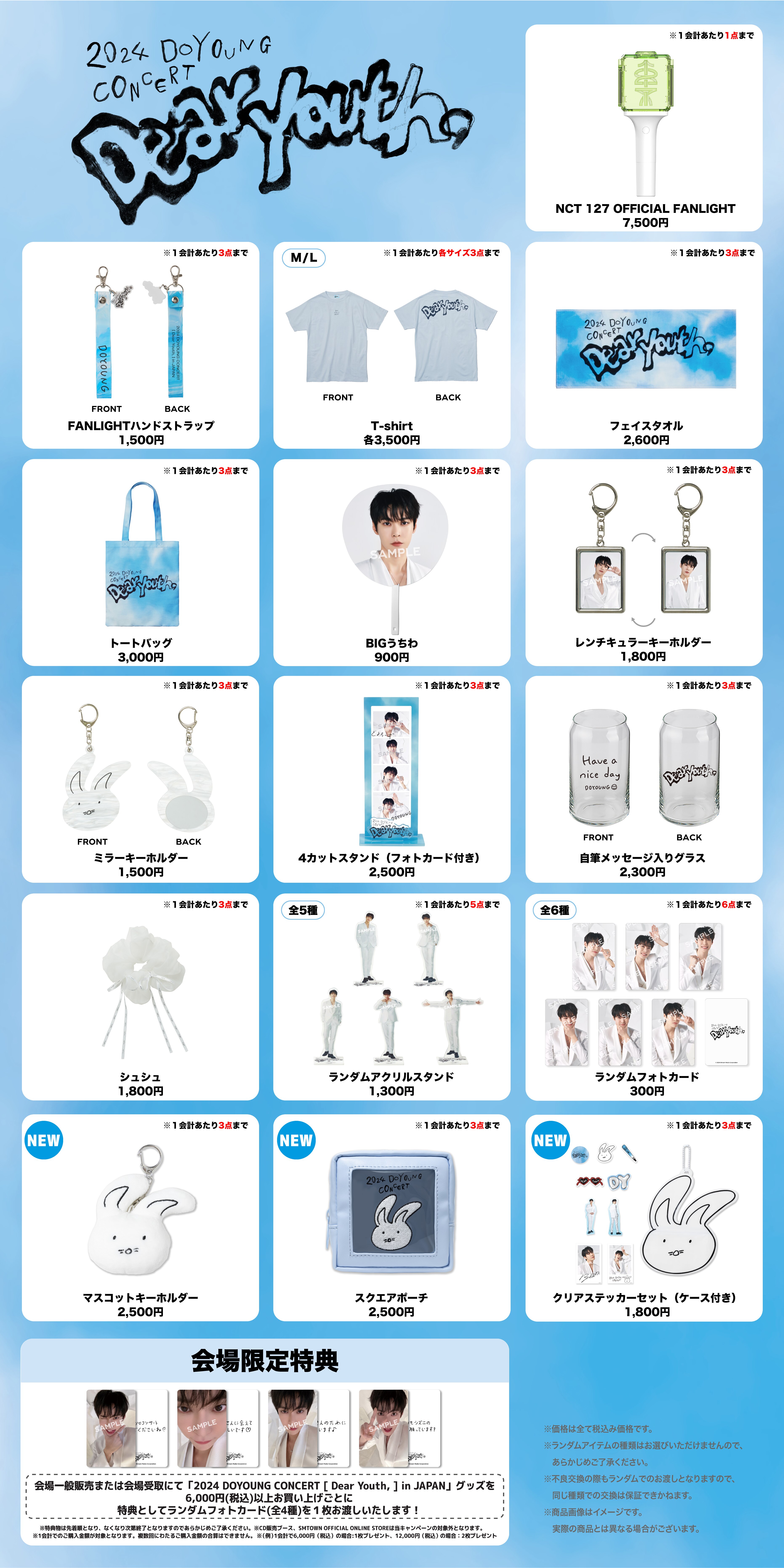 NEWS | NCT（エヌシーティー） Website