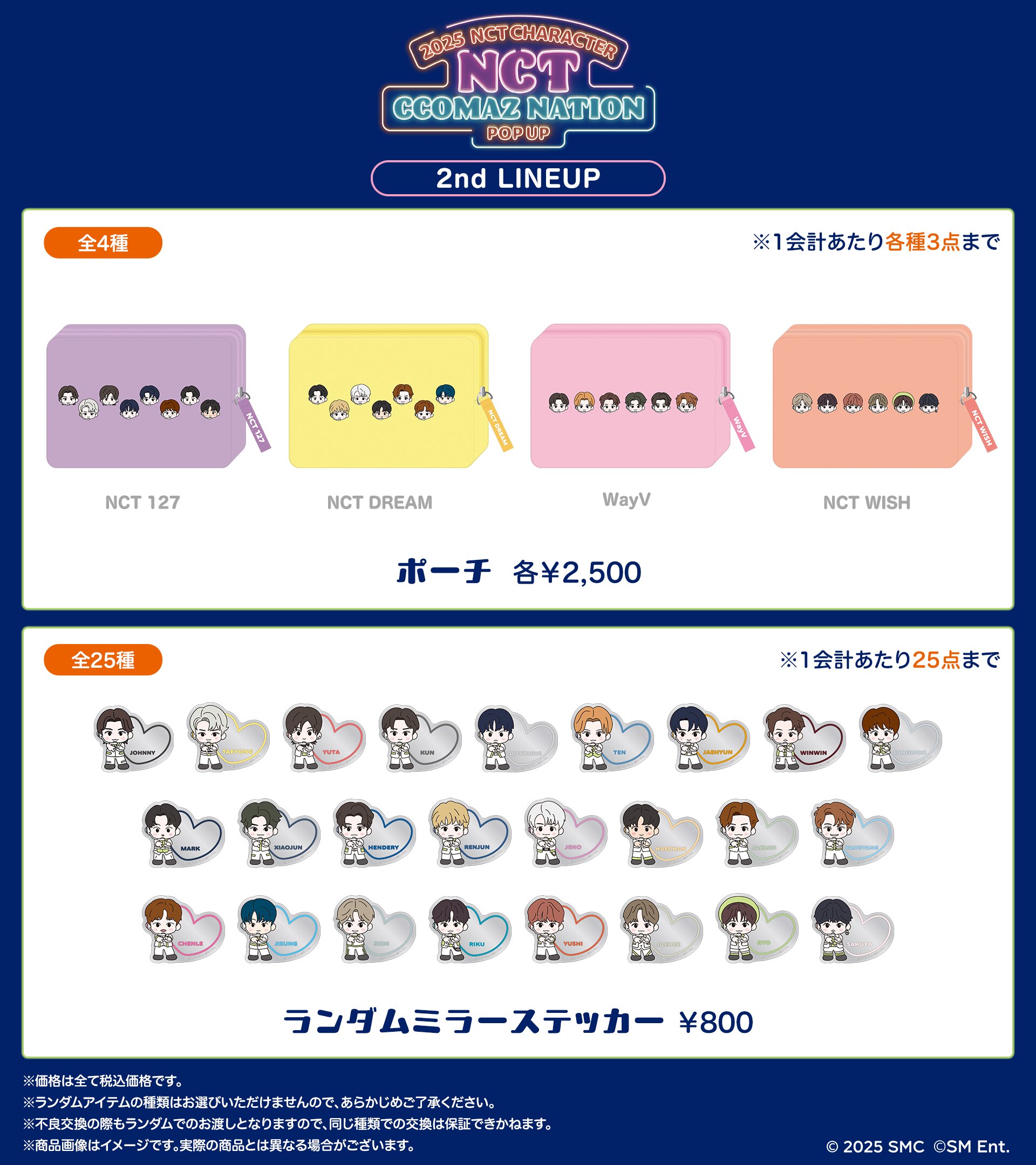 NEWS | NCT（エヌシーティー） Website