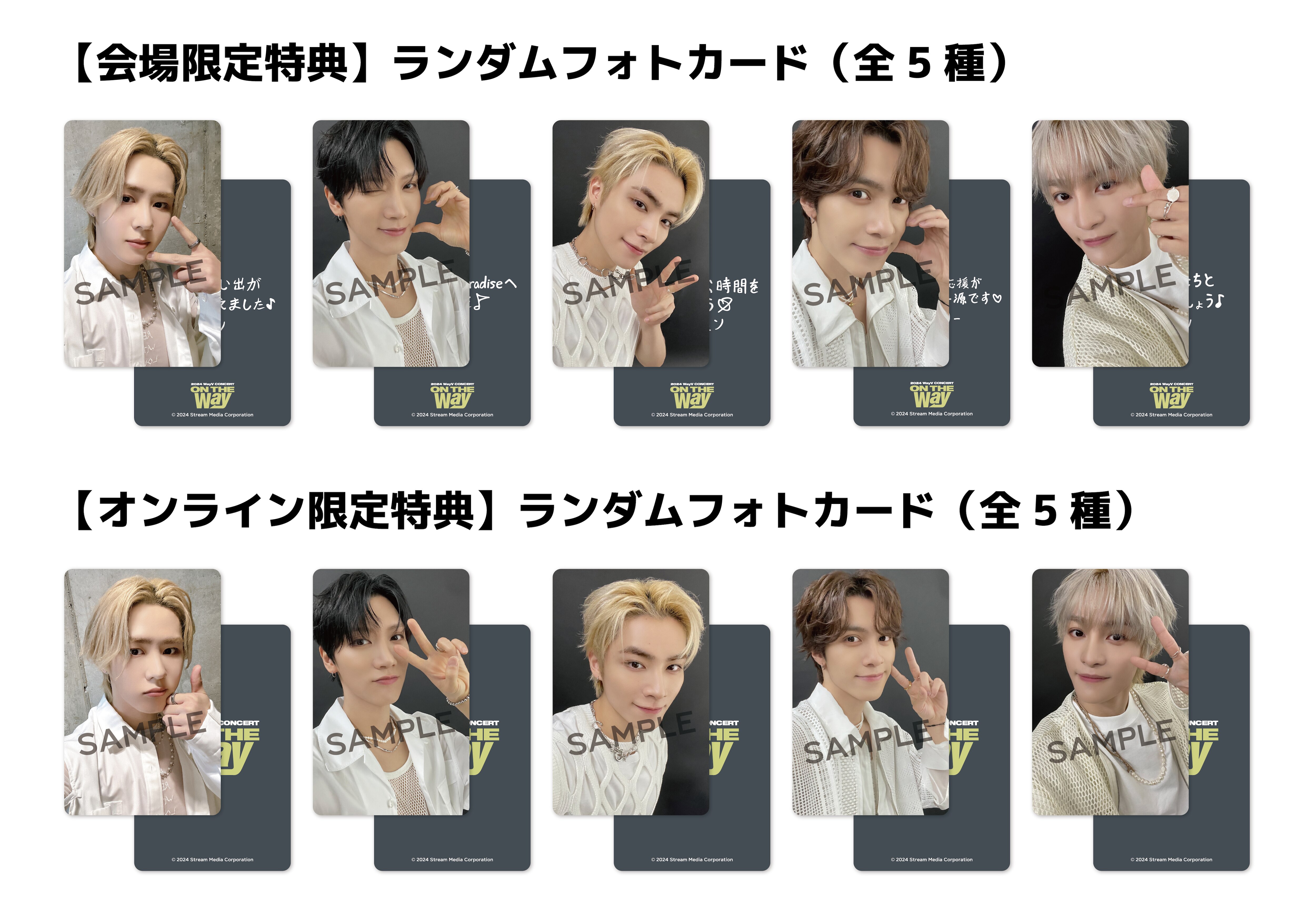 威神V Wayv 2024 シーグリ(SM特典) WayV 2024 SEASON'S GREETINGS