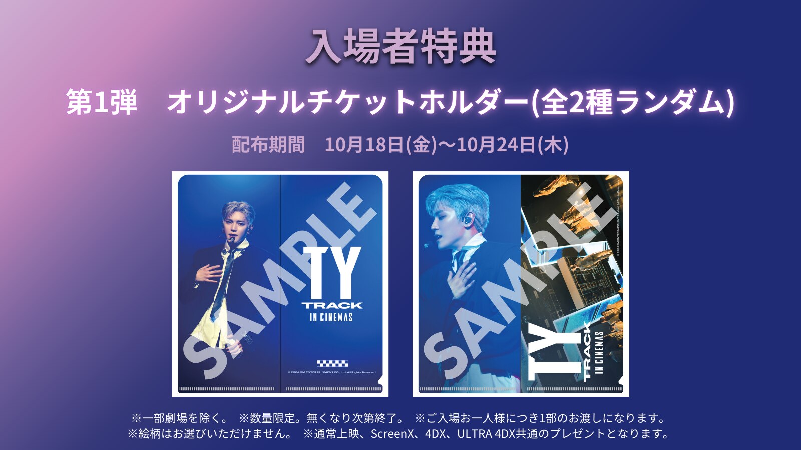 NEWS | NCT（エヌシーティー） Website