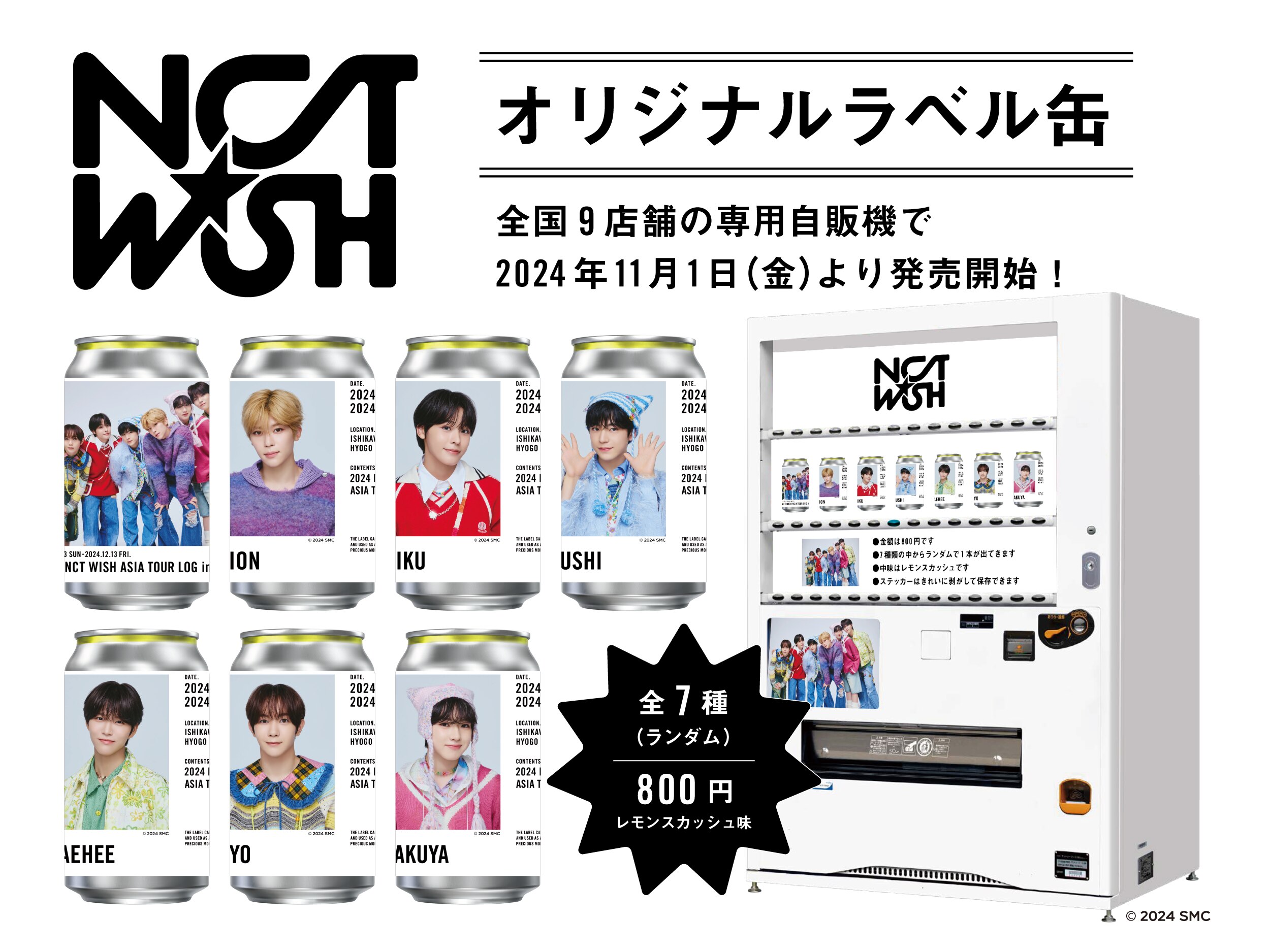 2024 NCT WISH ASIA TOUR LOG in JAPAN』の開催を記念してオリジナル