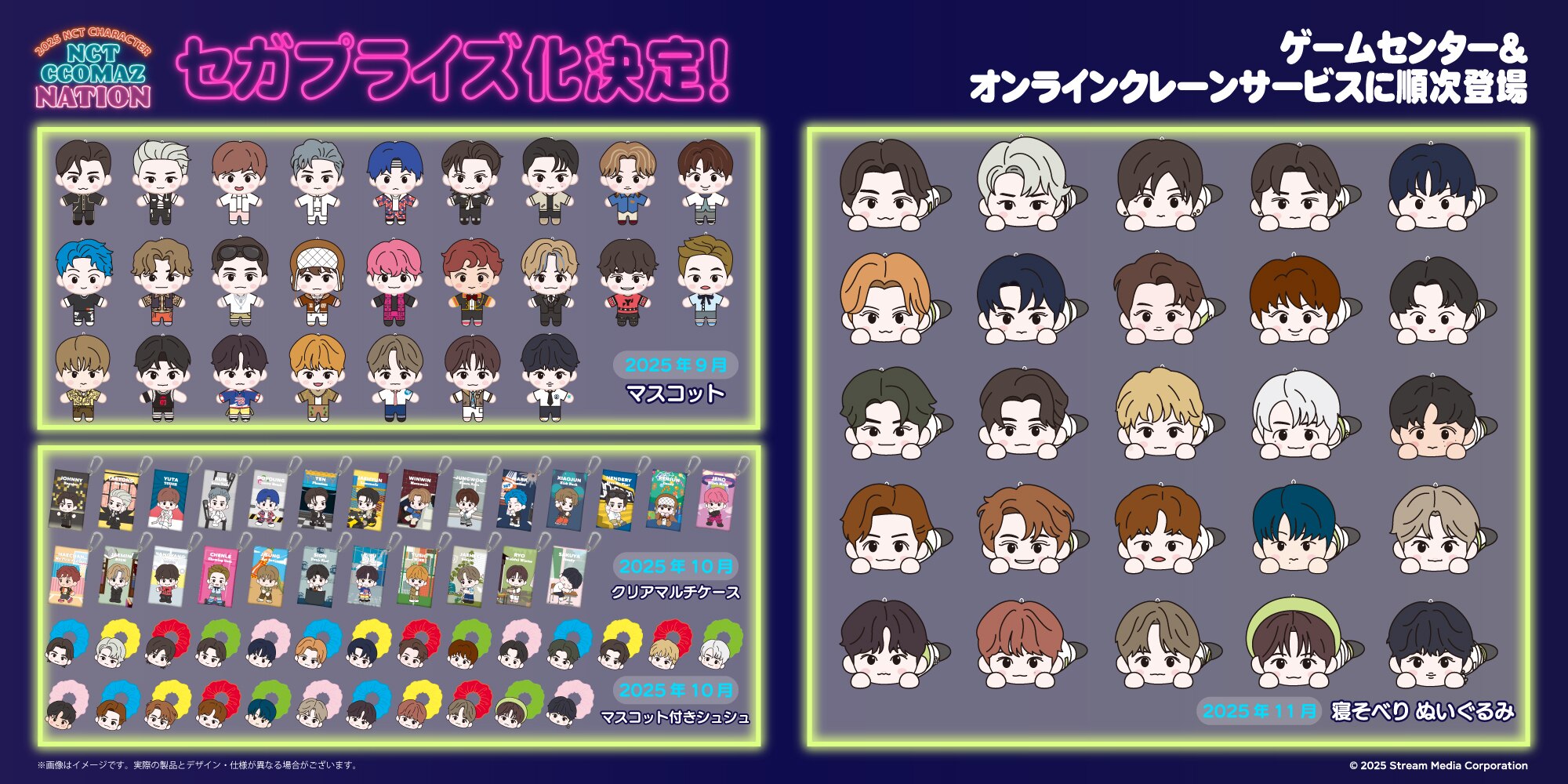 NEWS | NCT（エヌシーティー） Website