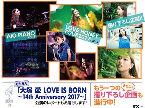 ファンクラブ 会報誌｢LOVE9CUBE PREMIUM MAGAZINE Vol.6｣発行決定