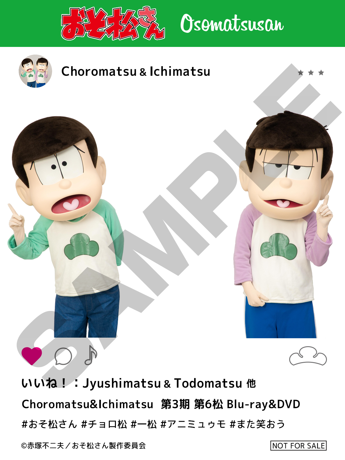 BD&DVD&CD | TVアニメ「おそ松さん」公式サイト