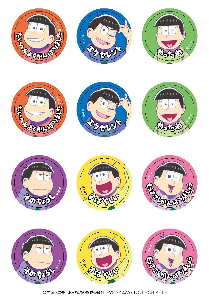 BD&DVD&CD｜TVアニメ「おそ松さん」公式サイト