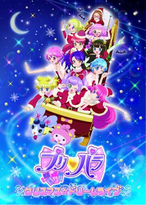 プリパラ クリスマス☆ドリームライブ』オフィシャルグッズ情報を公開