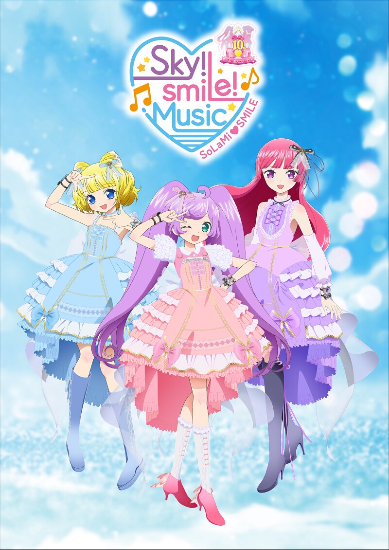 SoLaMi♡SMILEスペシャルイベント「Sky! smiLe! Music!」by プリパラ