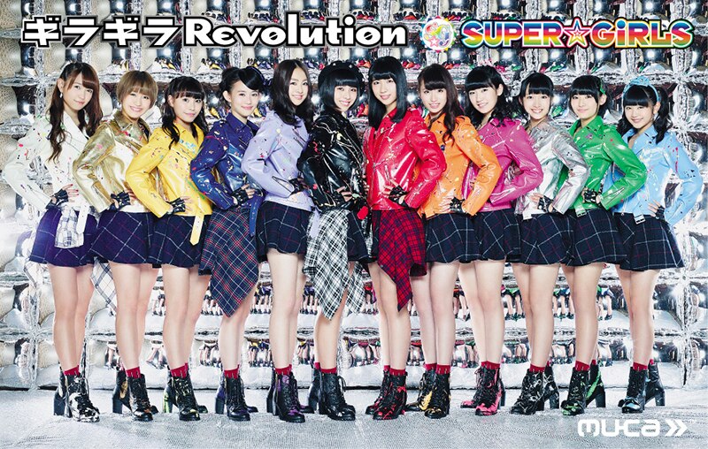 ギラギラRevolution｜DISCOGRAPHY｜SUPER☆GiRLS(スパガ) Official Website