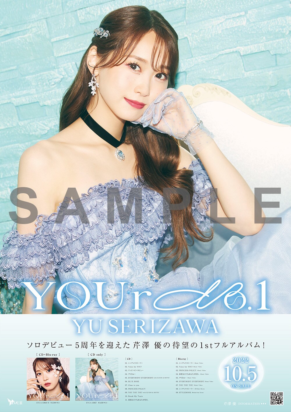 芹澤 優：12/11(日)出演「京 Premium Live 2022」グッズ＆CD会場販売