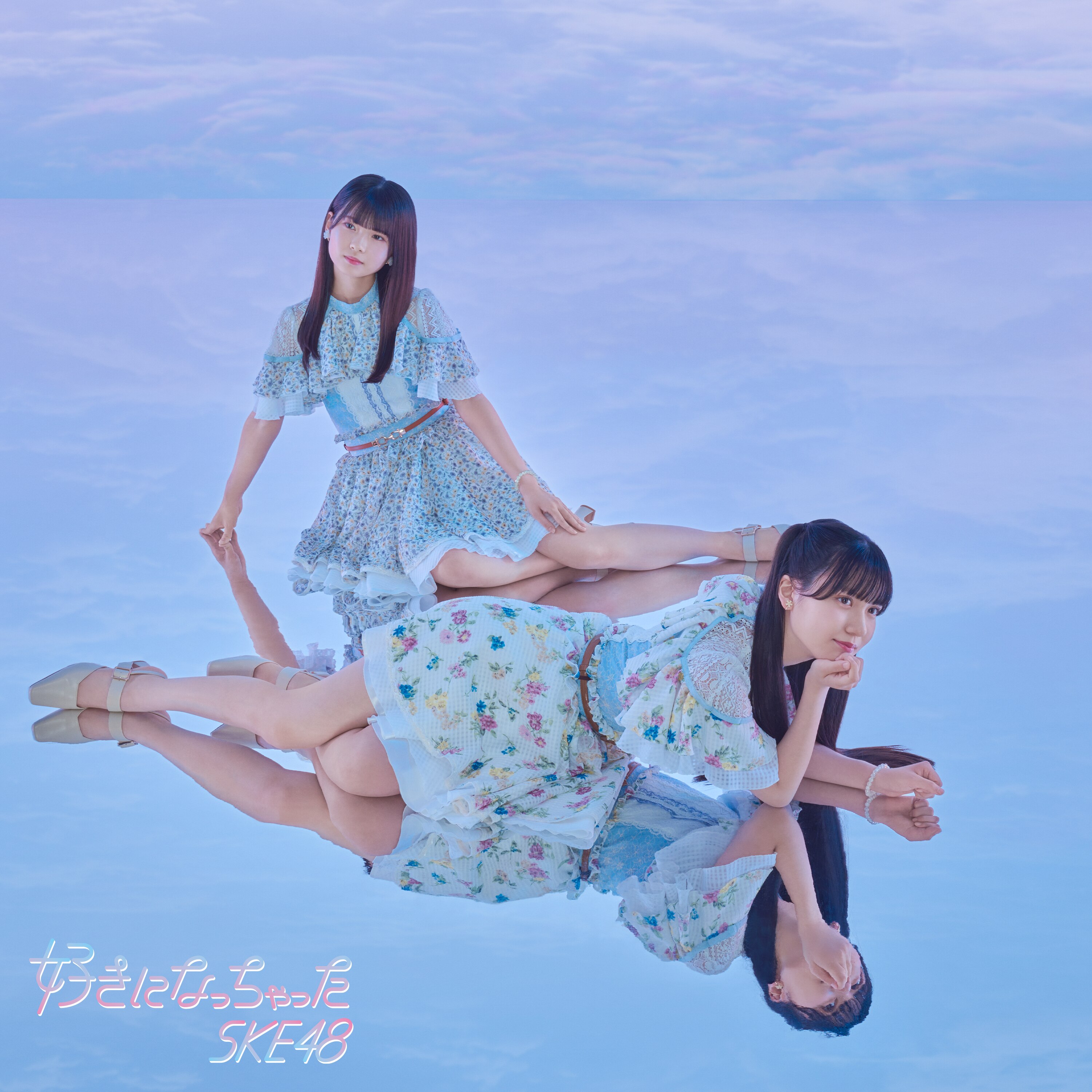 SKE48 2023年7月5日(水)発売31stシングル タイトル/ジャケット写真