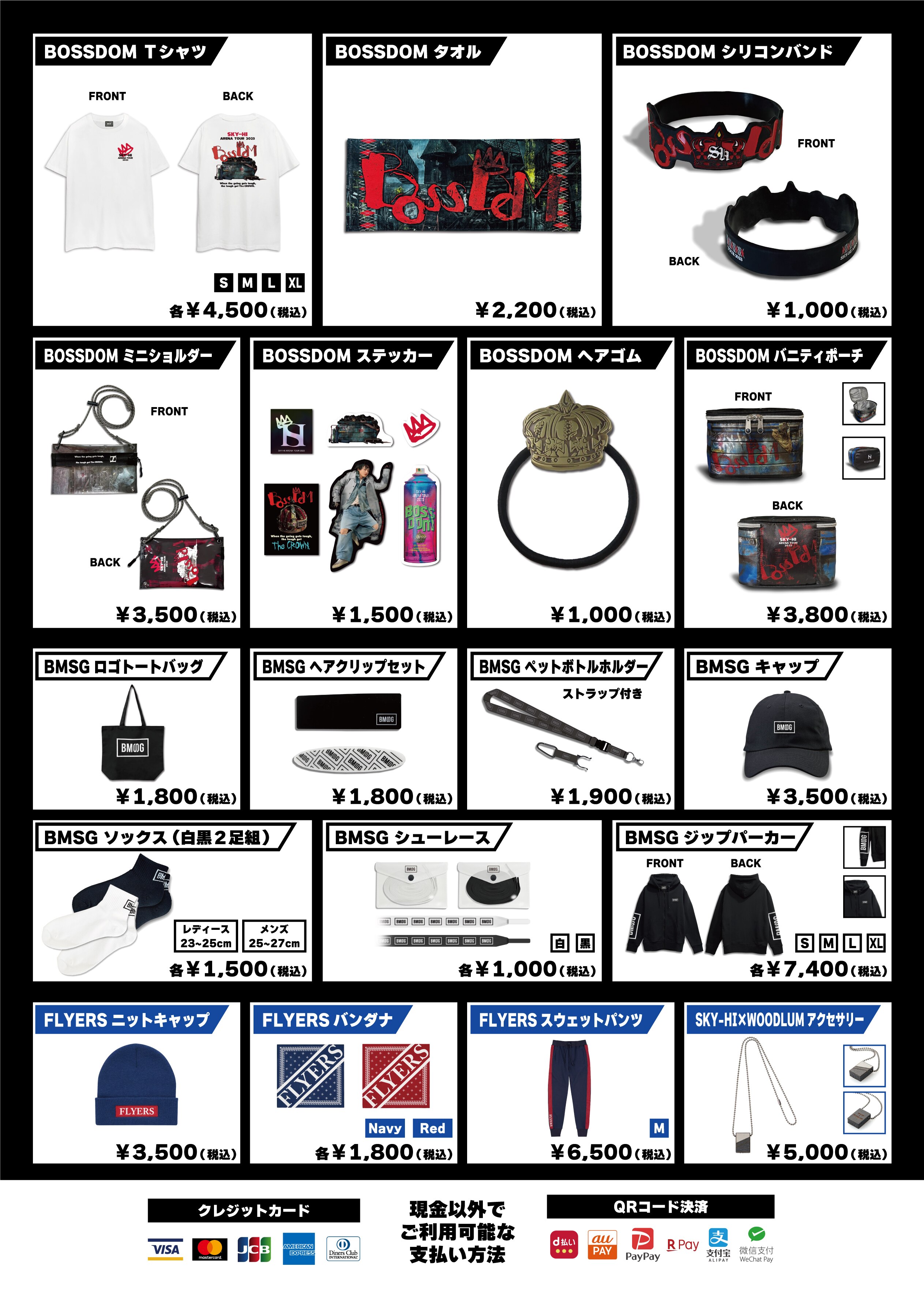 SKY-HI ARENA TOUR 2023 ｰBOSSDOMｰ』東京公演会場グッズ販売について