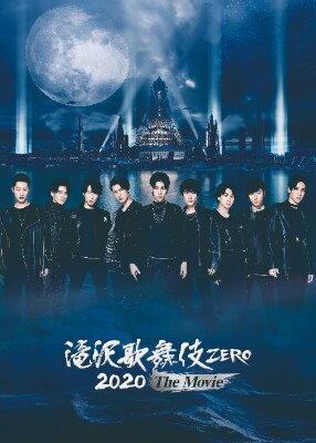 DVD/Blu-ray 「滝沢歌舞伎 ZERO 2020 The Movie」 | リリース