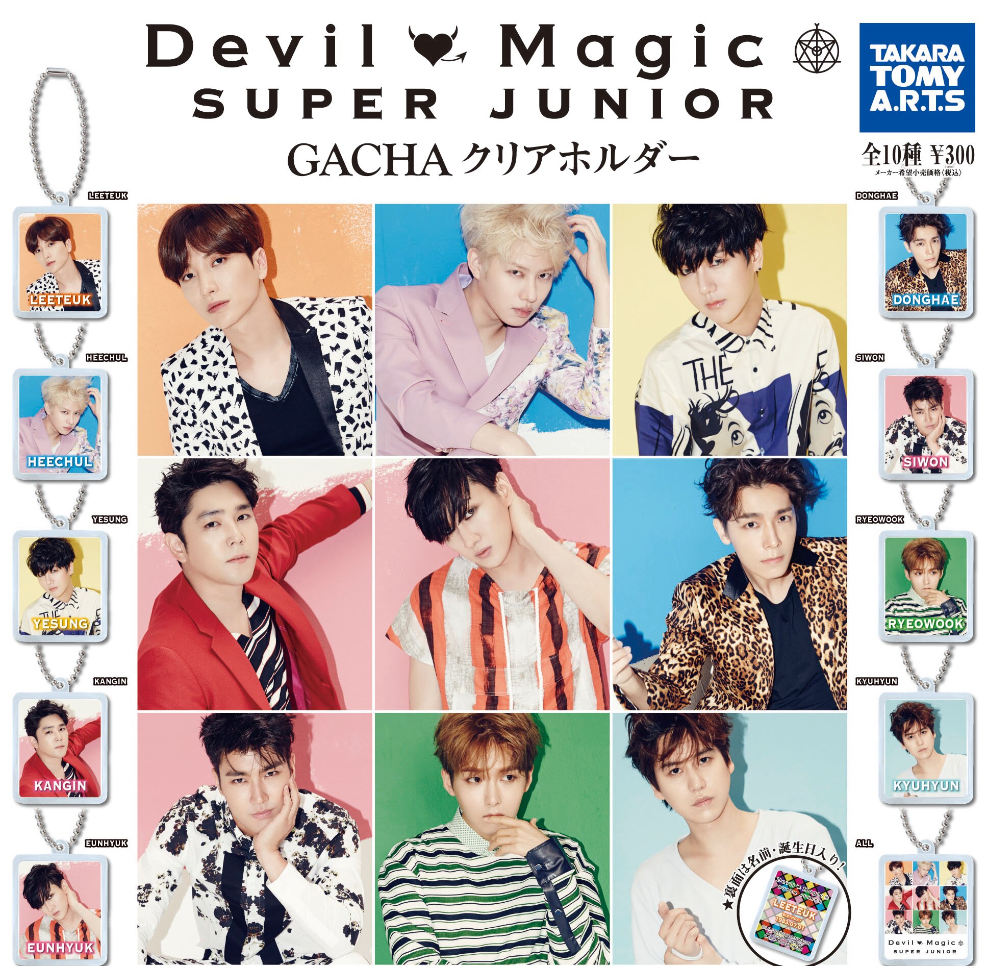 NEWS | SUPER JUNIOR（スーパージュニア）JAPAN OFFICIAL WEBSITE