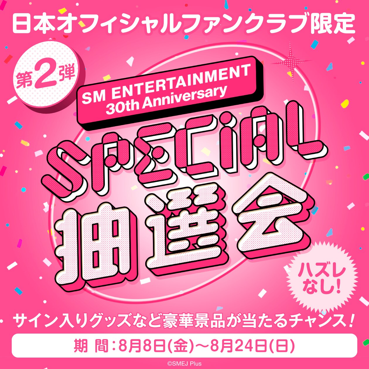 NEWS | SUPER JUNIOR（スーパージュニア）JAPAN OFFICIAL WEBSITE