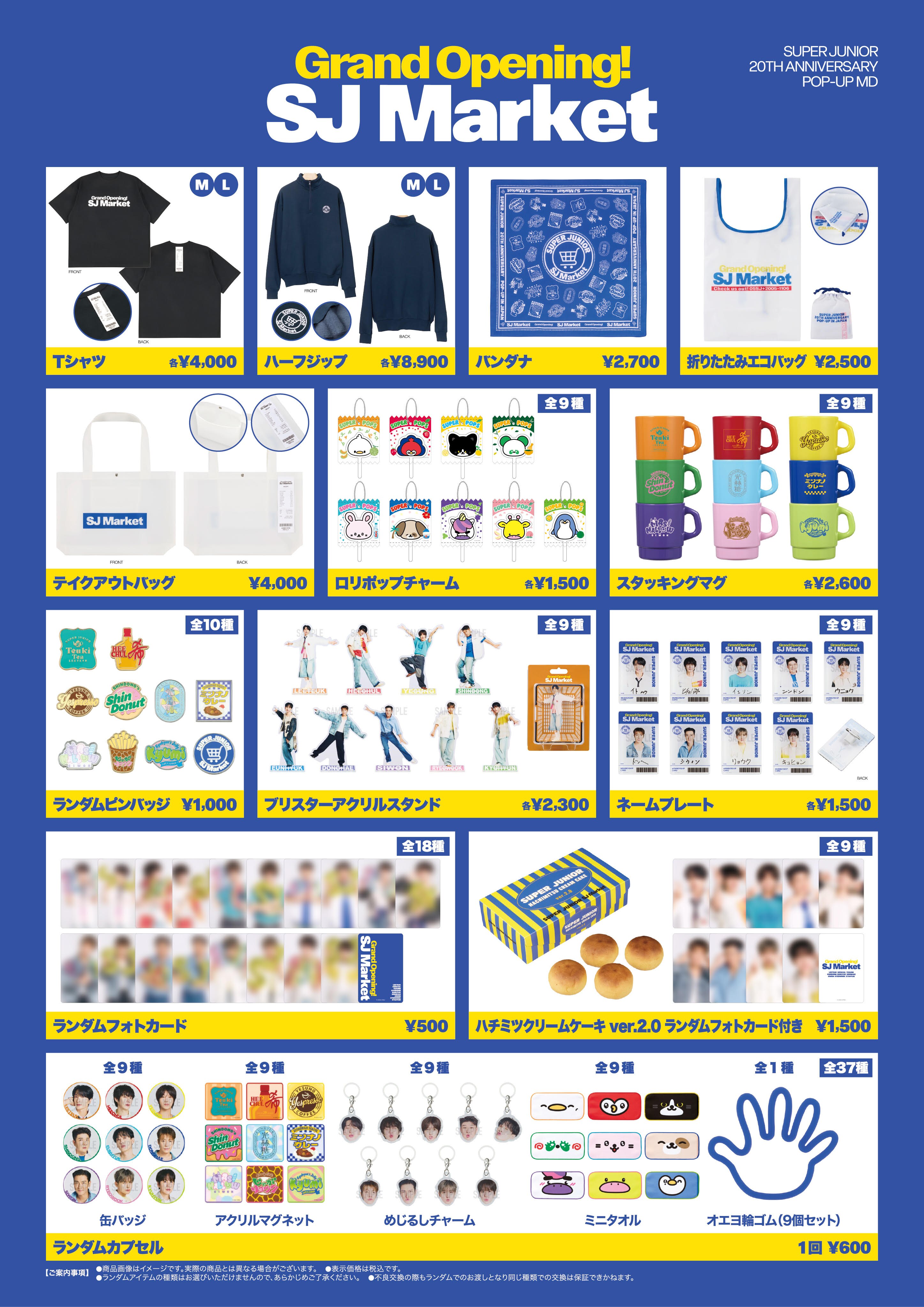 NEWS | SUPER JUNIOR（スーパージュニア）JAPAN OFFICIAL WEBSITE