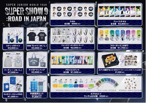 NEWS | SUPER JUNIOR（スーパージュニア）JAPAN OFFICIAL WEBSITE