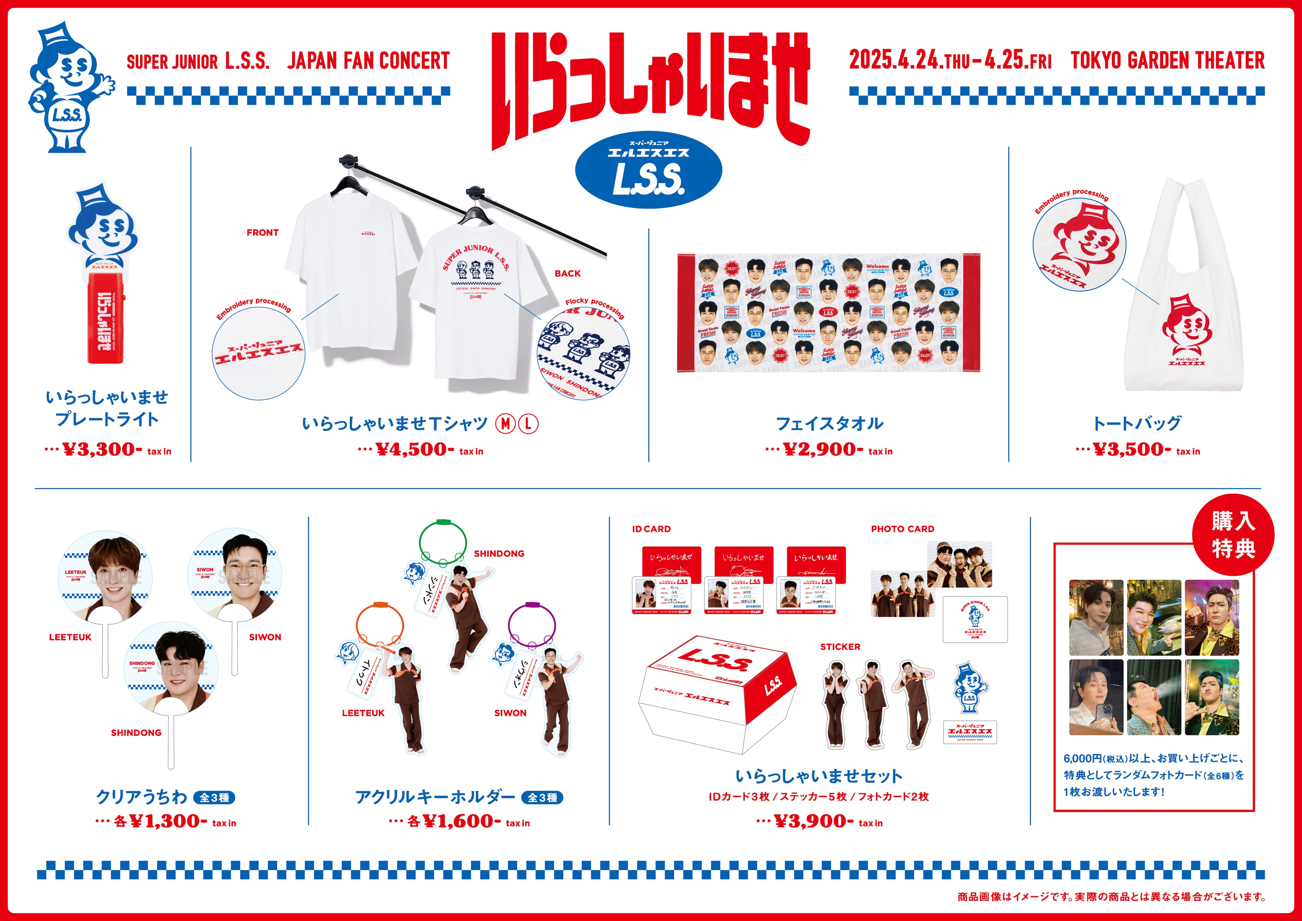 NEWS | SUPER JUNIOR（スーパージュニア）JAPAN OFFICIAL WEBSITE