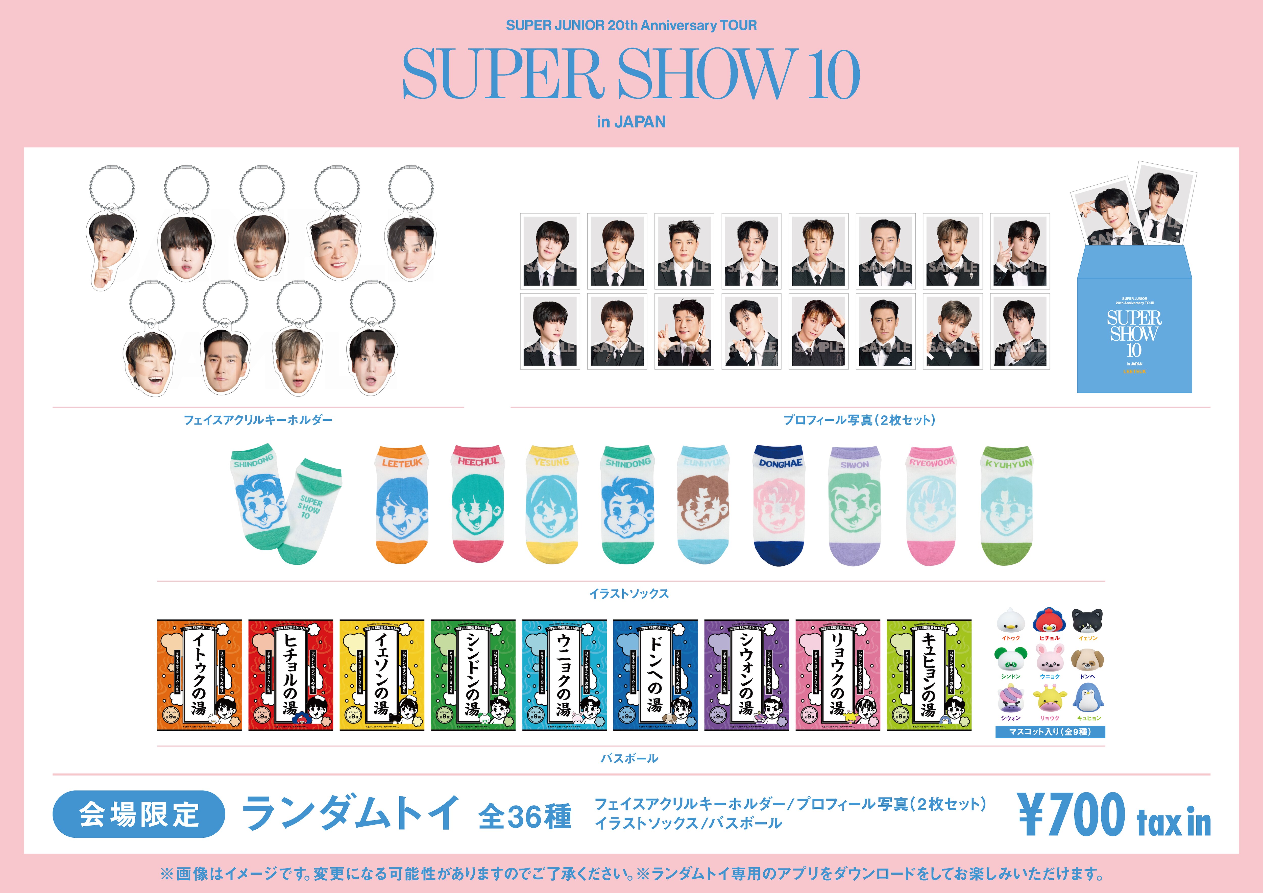 NEWS | SUPER JUNIOR（スーパージュニア）JAPAN OFFICIAL WEBSITE